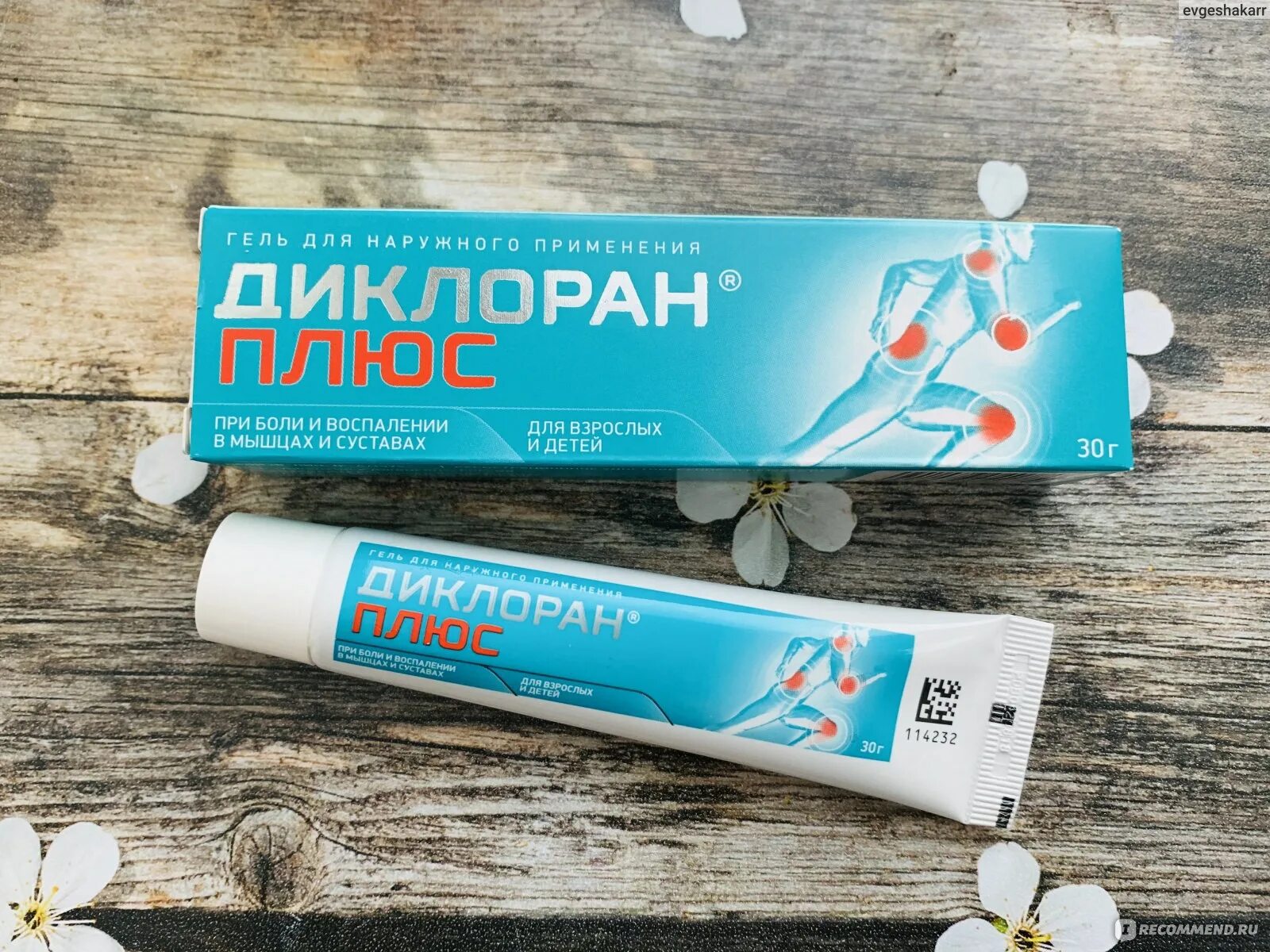 Диклоран плюс инструкция по применению мазь. Диклоран крем. диклоран мазь. диклоран плюс гель. диклоран плюс мазь.