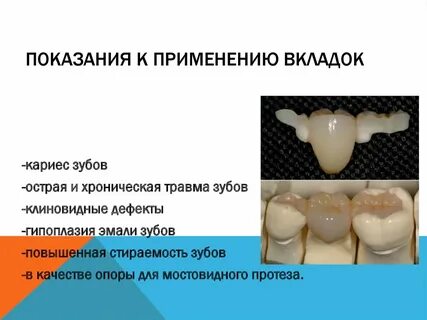Клинический дефект