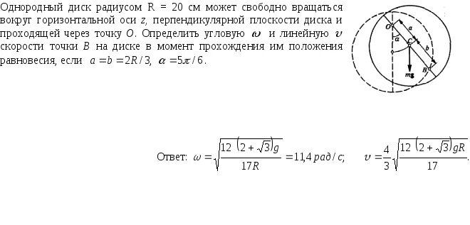 Диск на горизонтальной оси. Угловая скорость два диска. Однородный диск вращается. Вращение в горизонтальной плоскости.