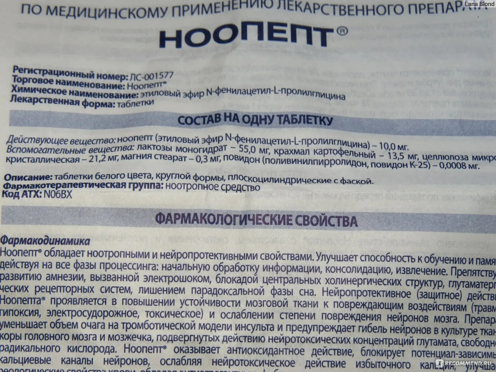 Как принимать таблетки ноопепт. Препарат Ноопепт показания к применению. Лекарство Ноопепт инструкция. Ноопепт инструкция по применению. Ноопепт таблетки инструкция.