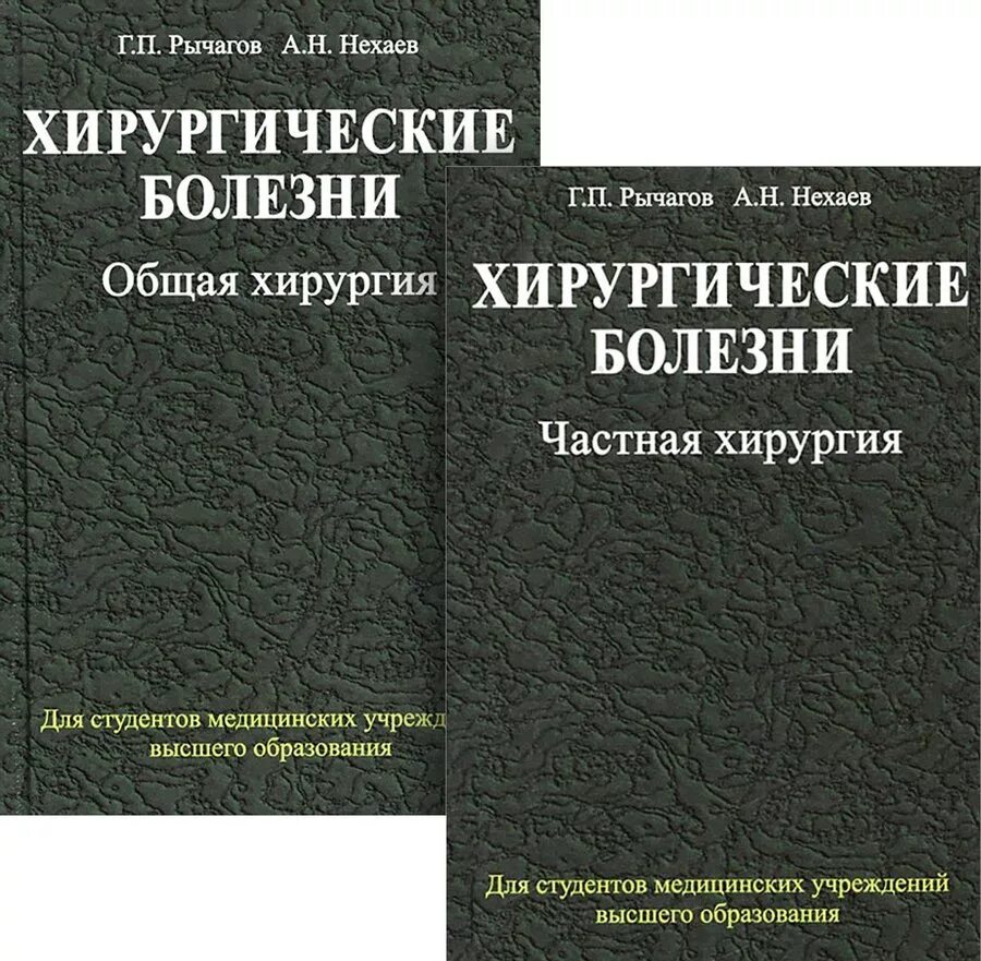 Общая хирургия это