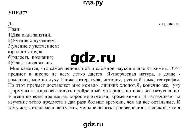 язык 5 класс упражнение 349. диктант по глухим чащобам и болотам. гдз по математике 5 класс петерсон. 349 русский язык 5 класс. язык 5 класс упражнение 349.
