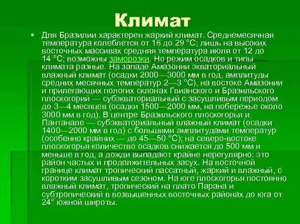 На суше преобладают