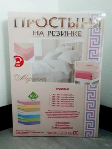 вальберис. валдбериес интернет магазин простыня. Wildberries интернет-магазин каталог постельное белье семейное. простыня на резинке мерцана 160 на 200. /кр.