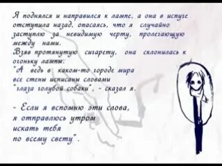 Глаза голубой собаки читать. Глаза голубой собаки Габриэль Гарсиа Маркес. Глаза голубой собаки цитаты из книги картинка. О чем рассказа глаза голубой собаки.