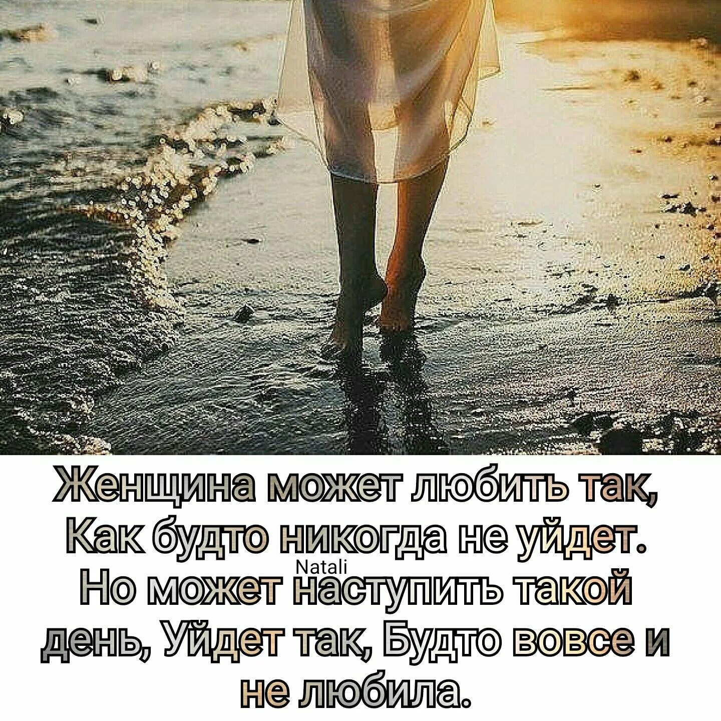 Слова уйду утром. Я ухожу. Женщина уходит цитаты. Я ухожу цитаты. Уйти цитаты.