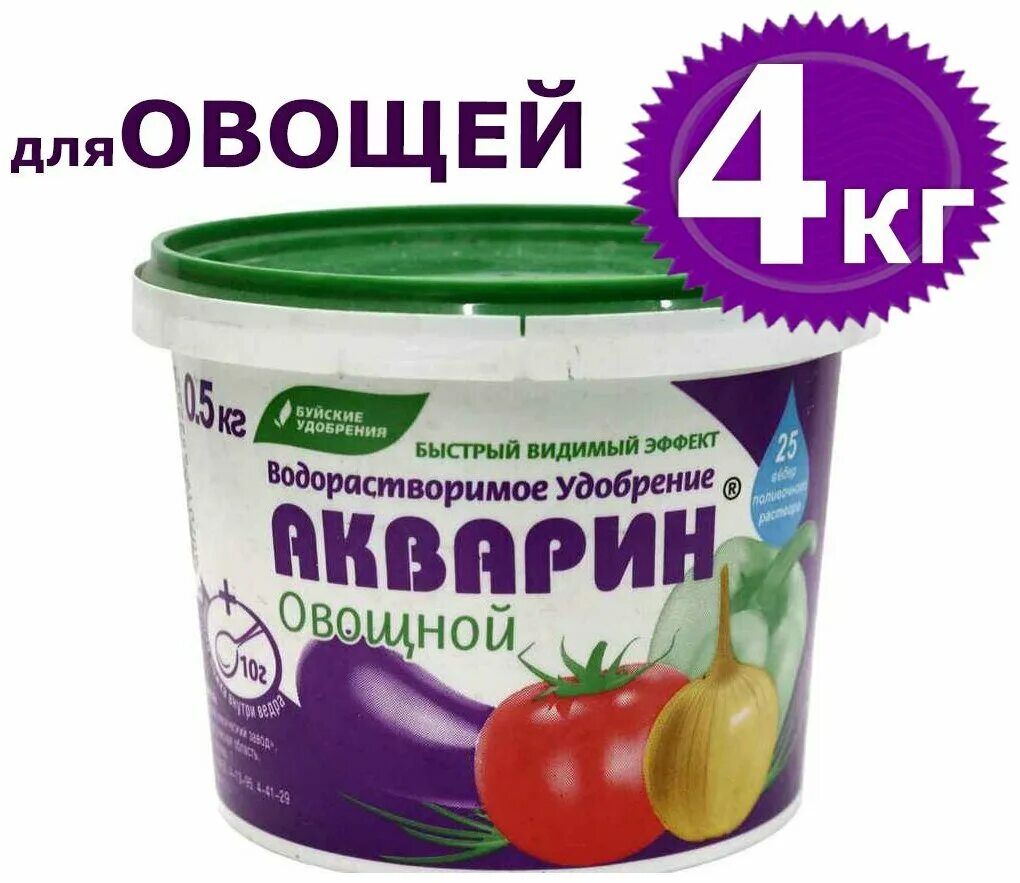 Удобрение для овощей купить. Акварин Буйские удобрения. Акварин 8 удобрение. Удобрение Акварин 5. Акварин 15.