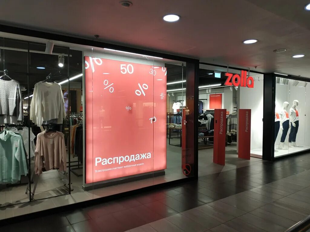 Zolla. золла москва. золла рио вологда. зеленоград zolla. Zolla уфа.