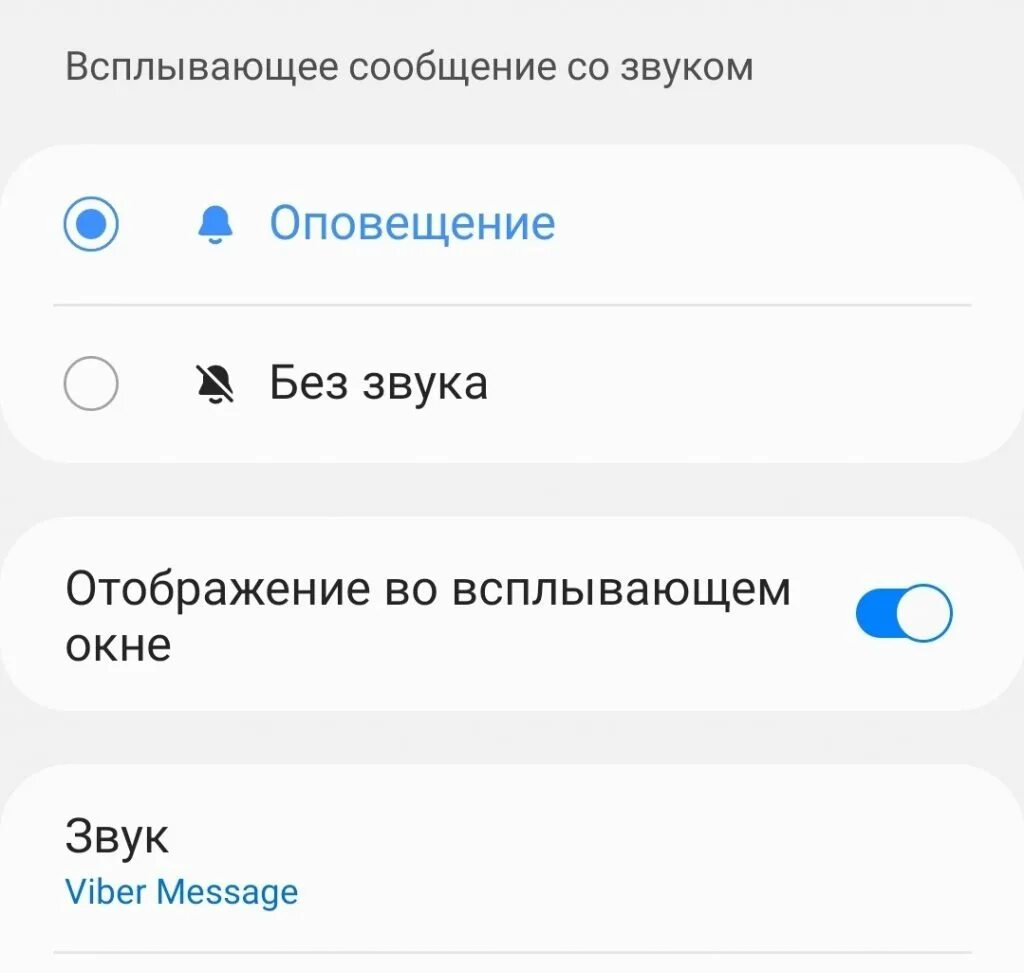 Уведомления звука samsung galaxy. Свои звуки на уведомления. Как поставить свой звук на уведомления. Как поставить на звук уведомления свой звук. Звук уведомления самсунг.