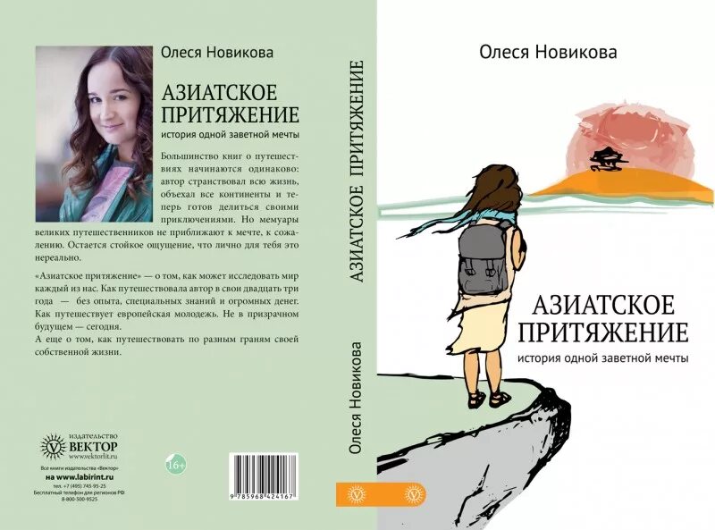 Читать история одной беременности татьяны новиковой