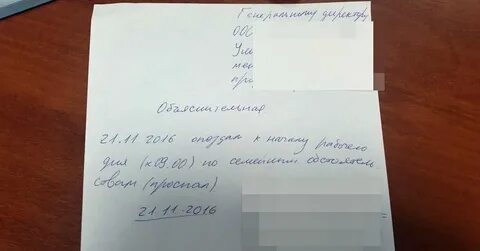 Как пишется объяснительная по семейным обстоятельствам