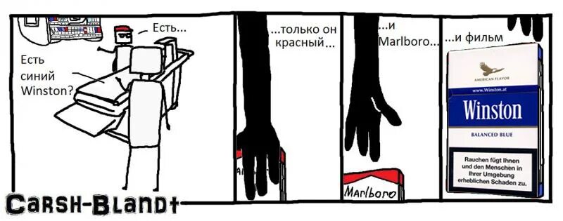 Винстон мем. Винстон красный. Винстон синий мем. Сигареты winston super slims. Винстон синий бонд.