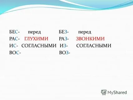 Умеют приставка