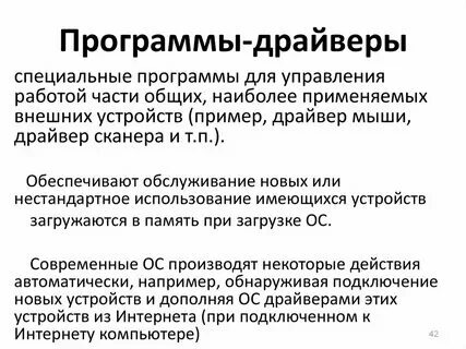 Утилиты драйверов это