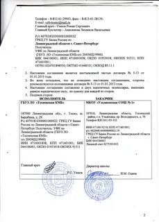 Договор на оказание услуг гостиницы