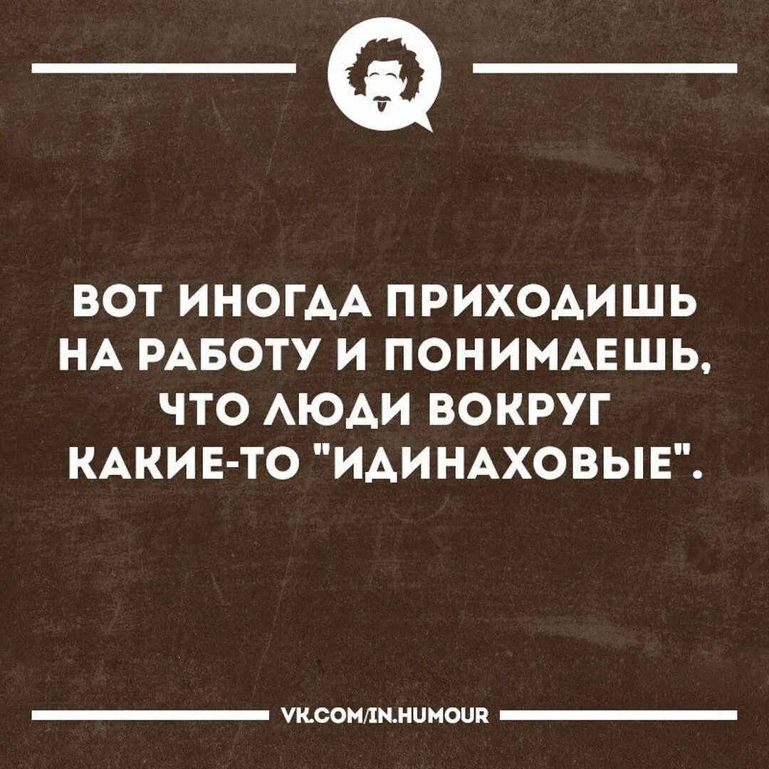 Остроумные цитаты про. Смешные цитаты. смешные высказывания. смешные фразы. смешные афоризмы.