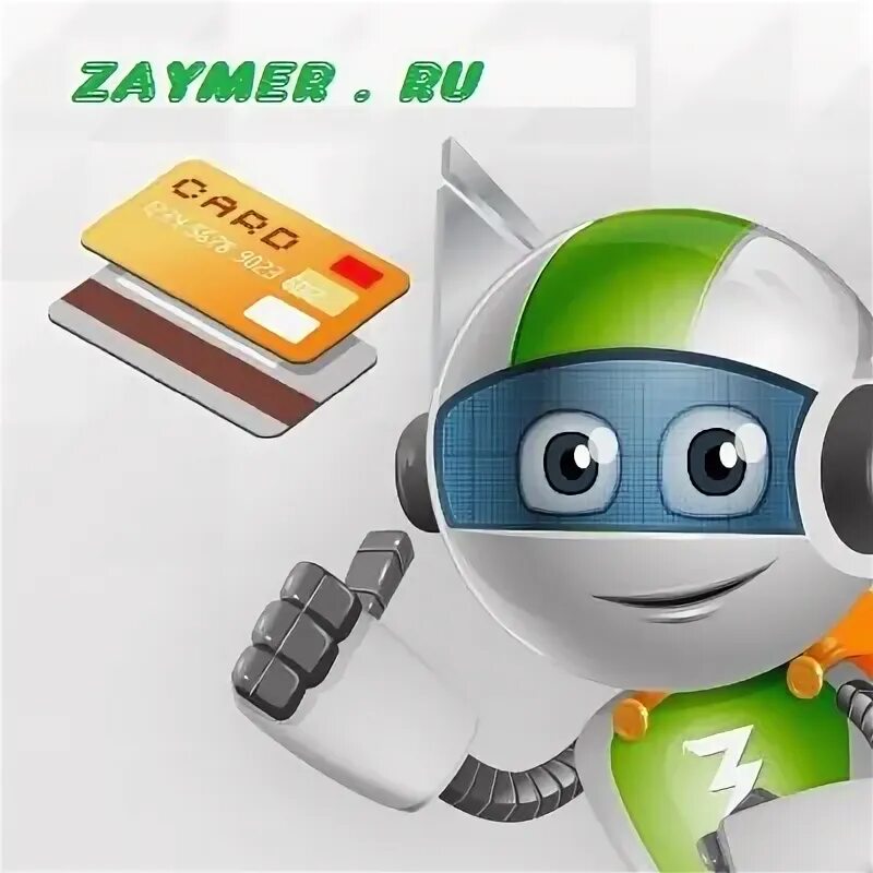 Займер робот на карту. Займер. займер картинки. займер автомобиль. zaymer.