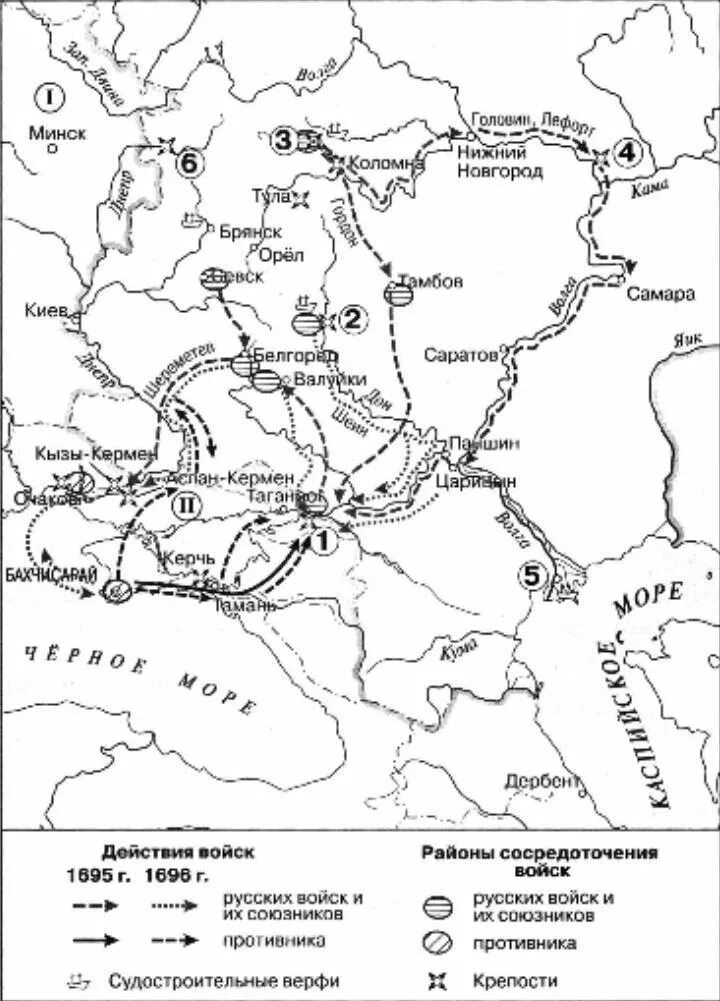 Азовские походы Петра 1 карта ЕГЭ. Азовские походы Петра 1 схема. Карта Азовские походы 1695 1696. Азовские походы Петра карта ЕГЭ.