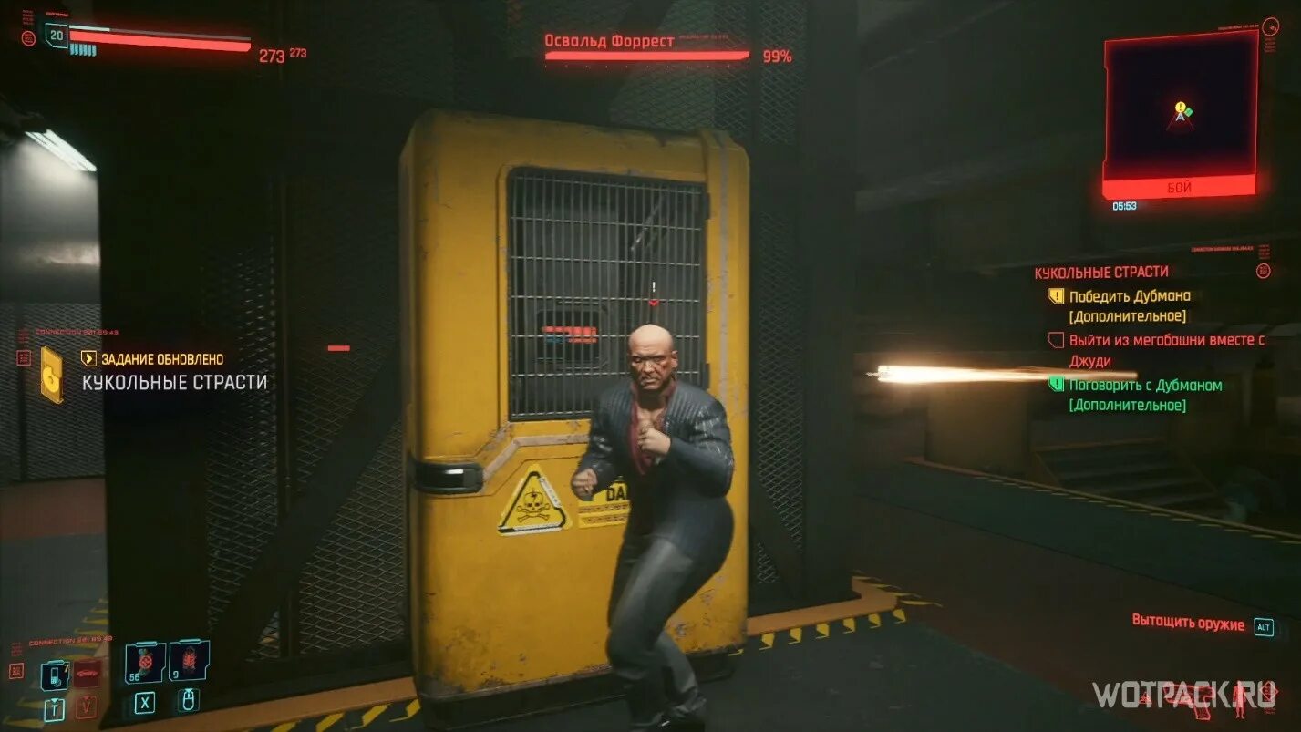 Сколько занимает прохождение cyberpunk. Кукольные страсти cyberpunk 2077. дубман cyberpunk. дубман cyberpunk 2077. освальд форрест киберпанк.