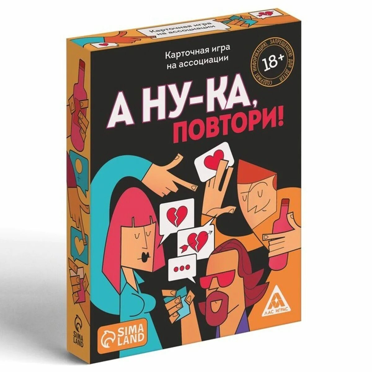 А повтори ка. Алкогольные игры. игра а ну ка повтори. карточная игра &quot;а ну-ка повтори!&quot;, 50 карт, 10+ 7378966. карточная алкогольная игра кубок.