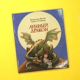 Произведения в которых герои оживают