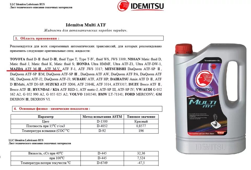 Dexron atf характеристика. ATF Automatic transmission Fluid Dexron III. Декстрон 3 для АКПП Тойота. Декстрон 3 для АКПП И АТФ lt 71141. Масло в коробку АТФ декстрон 3.