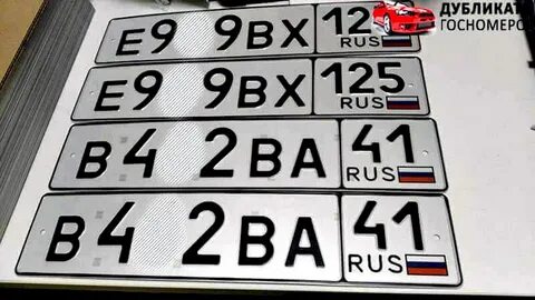 Дубликат краснодар