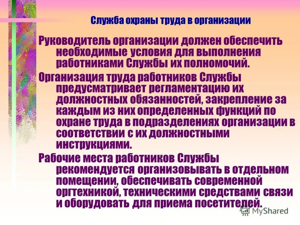 статья на сайт об обучении персонала. обязанности руководителя работ на высоте. порядок обучения по охране труда кратко. обязанности руководителя. руководитель экспертного учреждения.