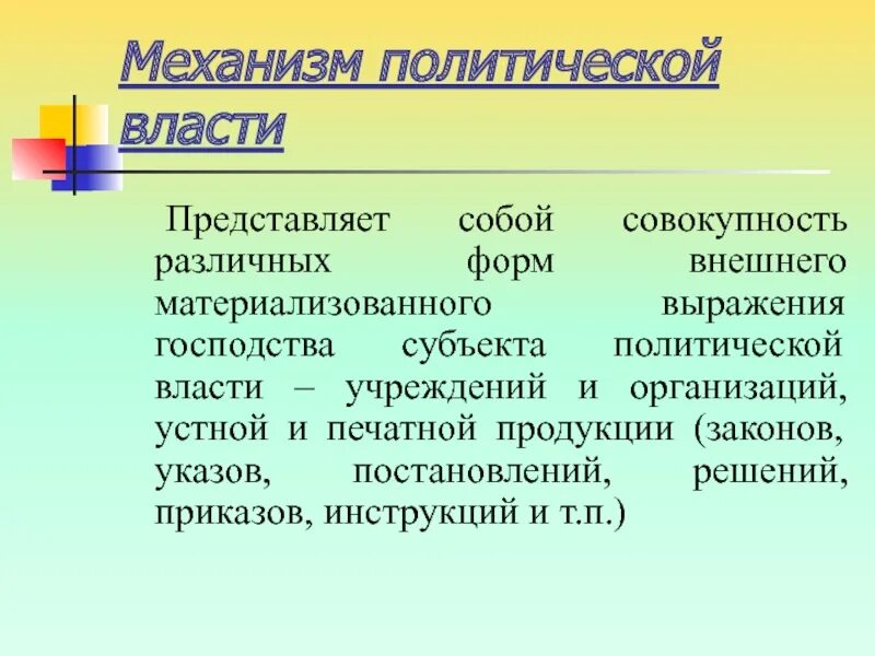Классификация полит систем. Особенности политического интереса. Типология политических систем схема. Политическая система общества типы. Мобилизация граждан на принятие политических решений.