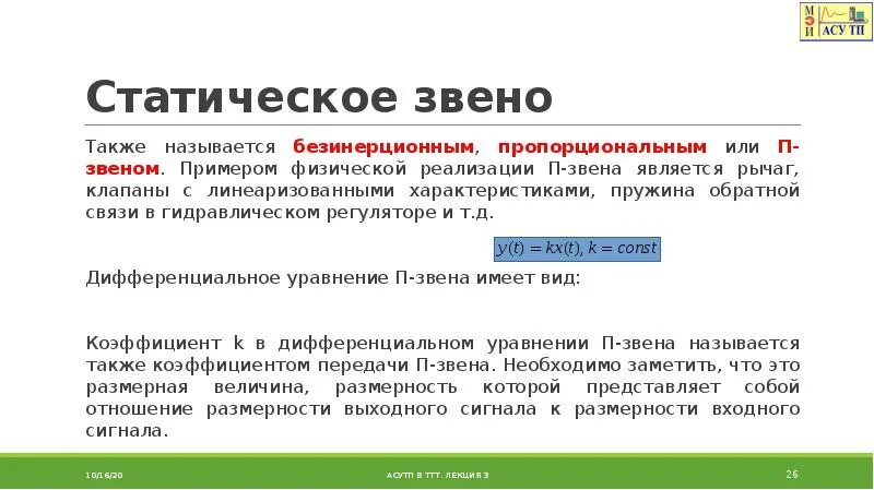 Динамические системы примеры. Динамические системы примеры. Динамические системы примеры. Динамическая система. Динамический порядок системы.