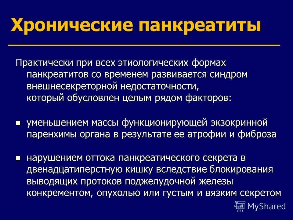 Недостаточность ферментов поджелудочной железы. Ферментная недостаточность поджелудочной железы. Недостаточность выработки ферментов поджелудочной железы. Ферментная недостаточность симптомы у детей. Ферментная недостаточность симптомы у детей.