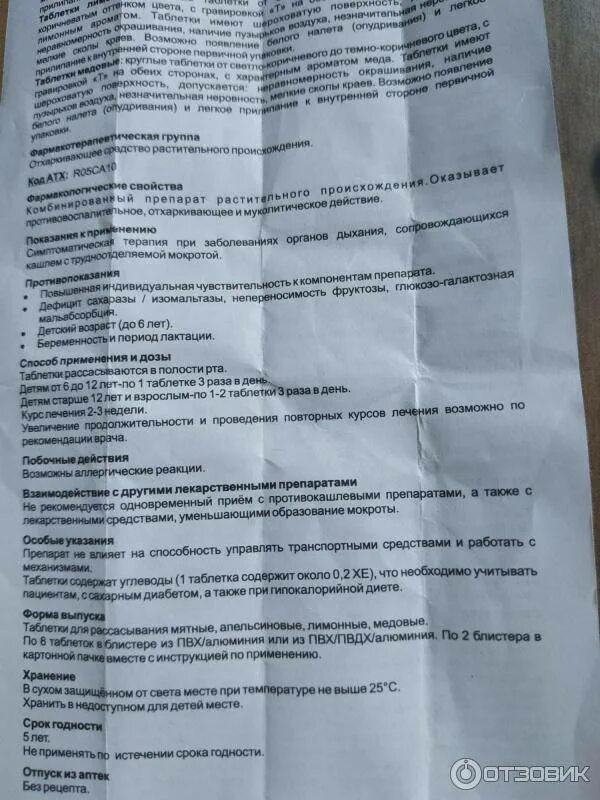 Имодиум экспресс таблетки. Имодиум таб д/расс. Таблетки 2 мг экспресс имодиум. Таблетка имодиум инструкция. Имодиум капсулы для детей.