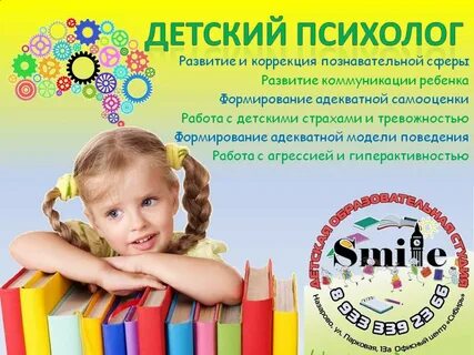 Бесплатные объявления детский