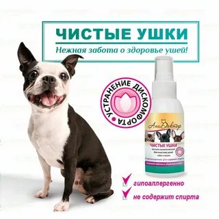 Лосьон для животных