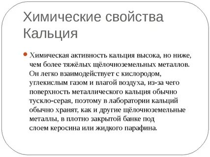 Характеристика ca по плану