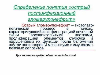 Постинфекционный обыскивать сыграна