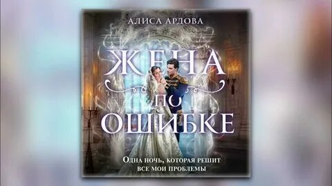 Читать мое проклятие