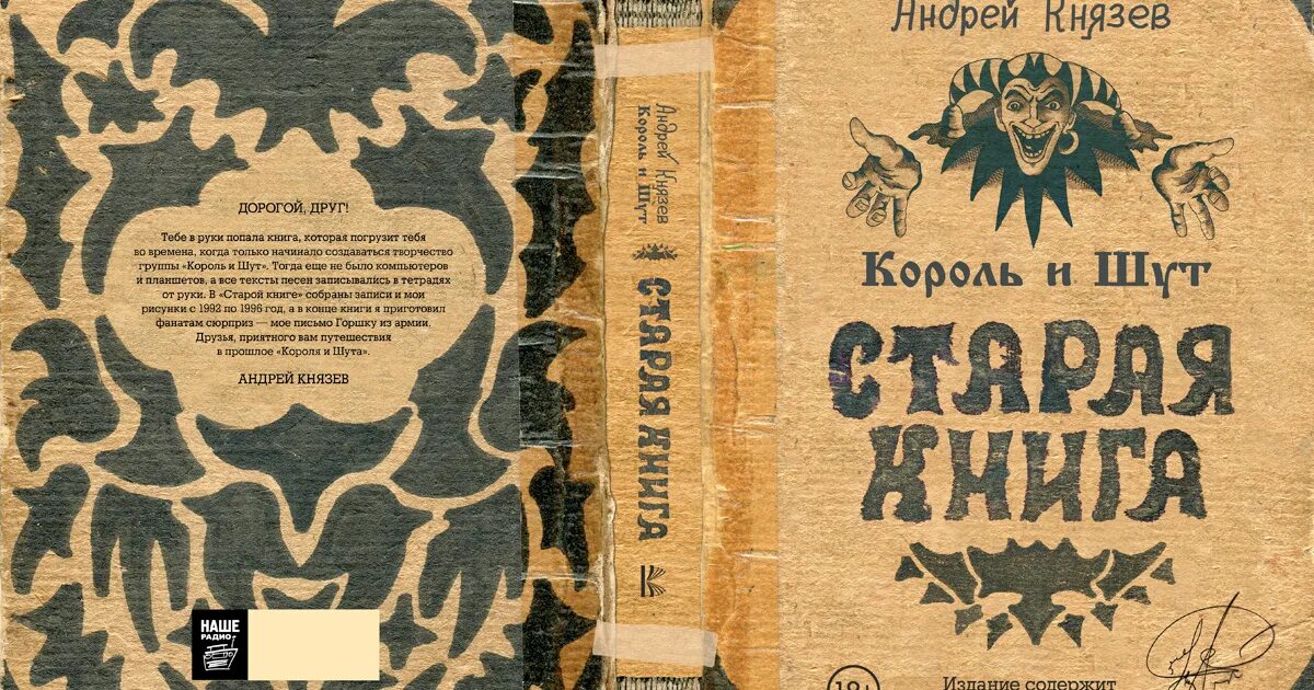 Старая книга князев. Обложка старой книги. Обложки лучших книг. Лучшие обложки книг всех времен. Старая книга КИШ.