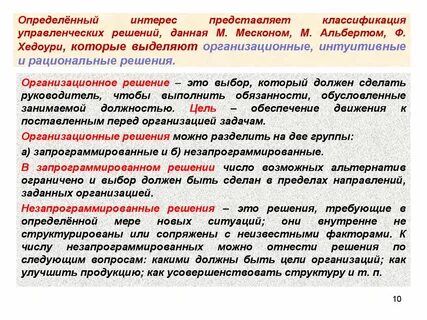 Данные решения