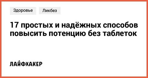 Как увеличить потенцию у мужчин после 30