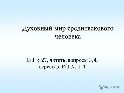 27 читать