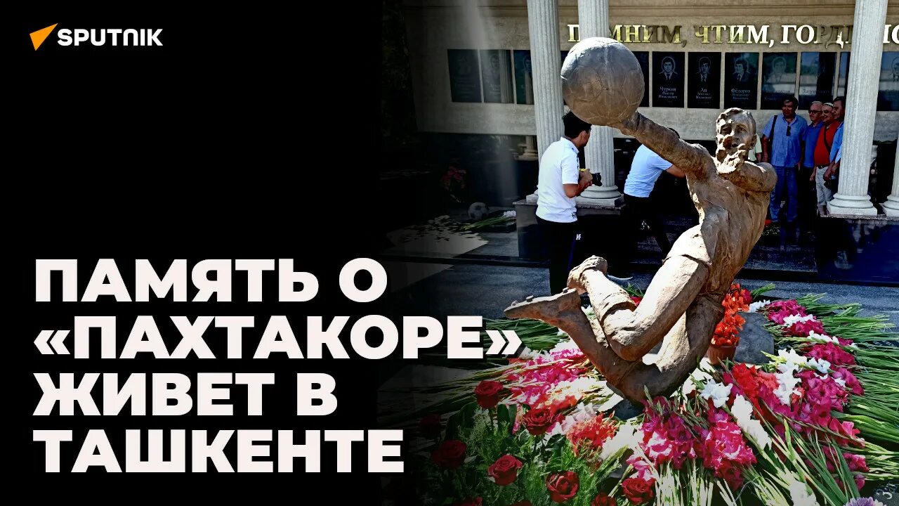 Авиакатастрофа команды пахтакор. Пахтакор 79 кладбище. пахтакор катастрофа. пахтакор трагедия. пахтакор футбольный клуб авиакатастрофа.