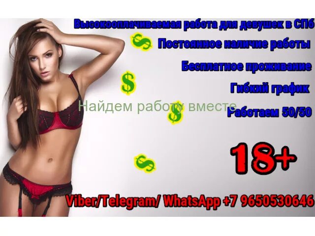 Форумы работа в сфере досуга. Девушка на работе. высокооплачиваемая работа для девушек. работа для девушек в сфере досуга. ищу девушек для работы в сфере досуга.