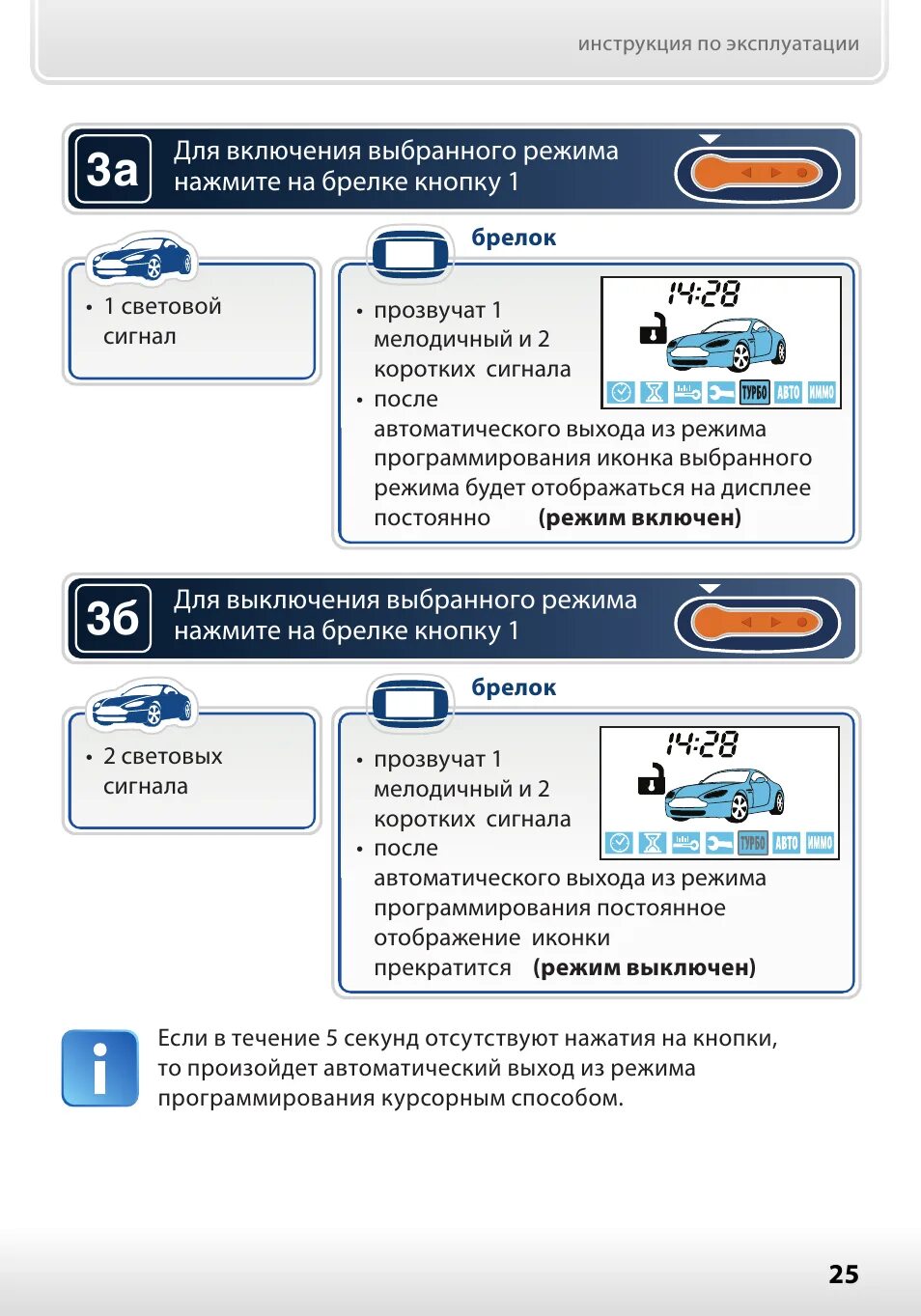 Почему сигнализация постоянно горит. Бесшумный режим охраны старлайниа93. Старлайн а94 бесшумный режим охраны. Старлайн b64. Лампа сигналки старлайн.