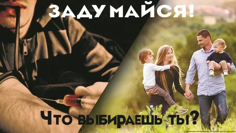 Спасем вместе. Социальная реклама наркозависимости. спасем жизнь вместе. наружная социальная реклама антинаркотической направленности. лозунг спасем жизнь вместе.