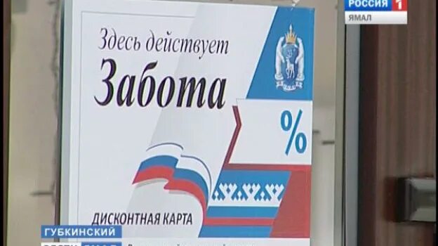 Социальная дисконтная карта забота. Единая карта забота. Социальная карта забота пенза. Карта забота магазины. Скидочная карта забота.
