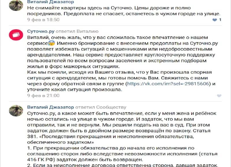Что значит комиссия при аренде квартиры. Что такое предоплата при снятии квартиры. что такое комиссия при съеме квартиры. что такое предоплата при съеме квартиры. что значит предоплата за месяц при съеме квартиры.