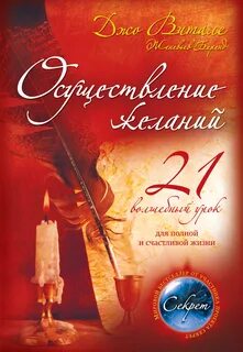 Магическая 21
