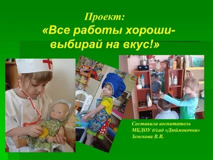 Проект все работы хорошо