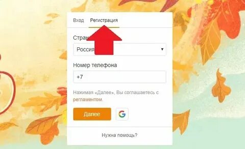 Давай одноклассники сделаем
